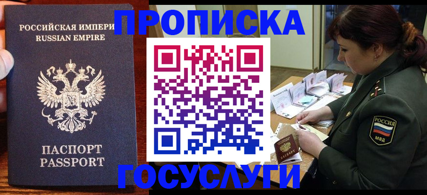 прописка в квартире в Артёмовском