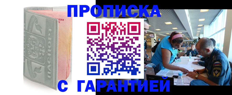 прописка поиск в Артёмовском
