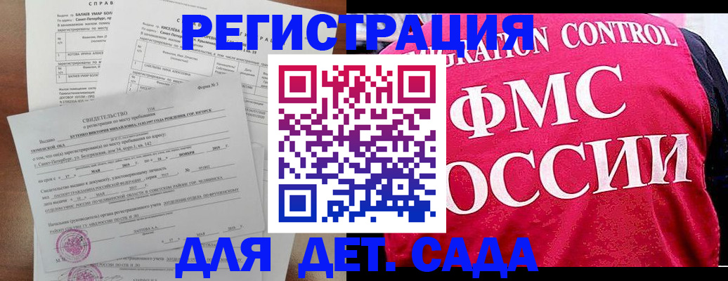 временная регистрация собственник в Артёмовском