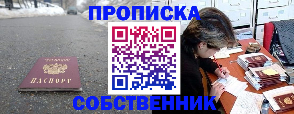 миграционный учет в Артёмовском